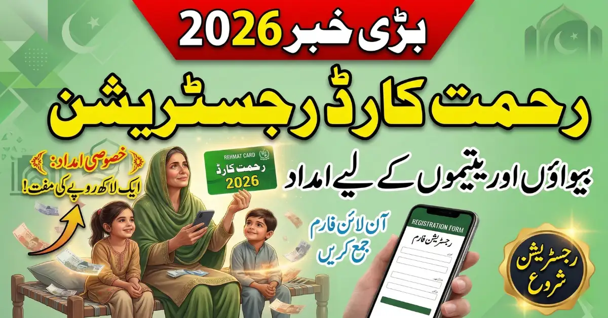 Rehmat Card Registration Form 2026 – Complete Application Process & Required Documents