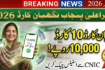 CM Punjab Nigehban Card 2026 – How to Check Rs.10,000 Payment Status
