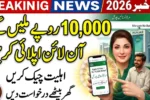 Maryam Ko Bataye Web Portal 2026 – How to Apply Online and Get Rs.10,000 Relief