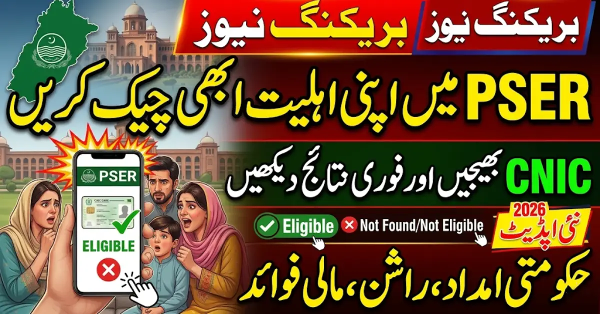 PSER Eligibility Check 2026 – Verify Your CNIC Online Today!