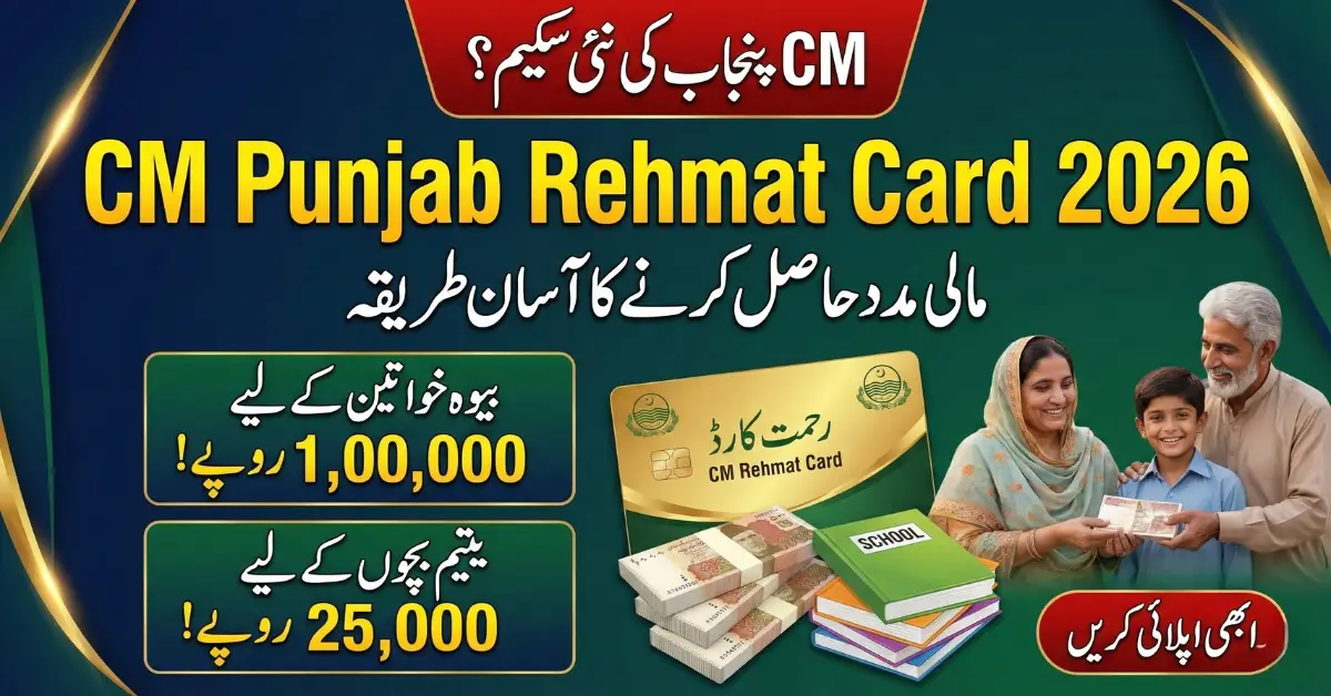 CM Punjab Rehmat Card Registration Guide 2026: Eligibility, Benefits, Apply Method
