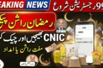 9999 PM Ramzan Package 2026 – Who Qualifies and How to Apply from Mobile in Seconds