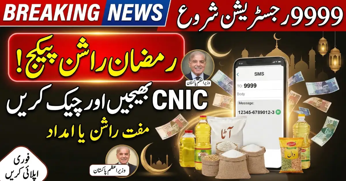 9999 PM Ramzan Package 2026 – Who Qualifies and How to Apply from Mobile in Seconds