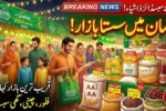 Don’t Miss These Ramadan Discounts – Ramzan Sasta Bazaar Scheme 2026 Explained