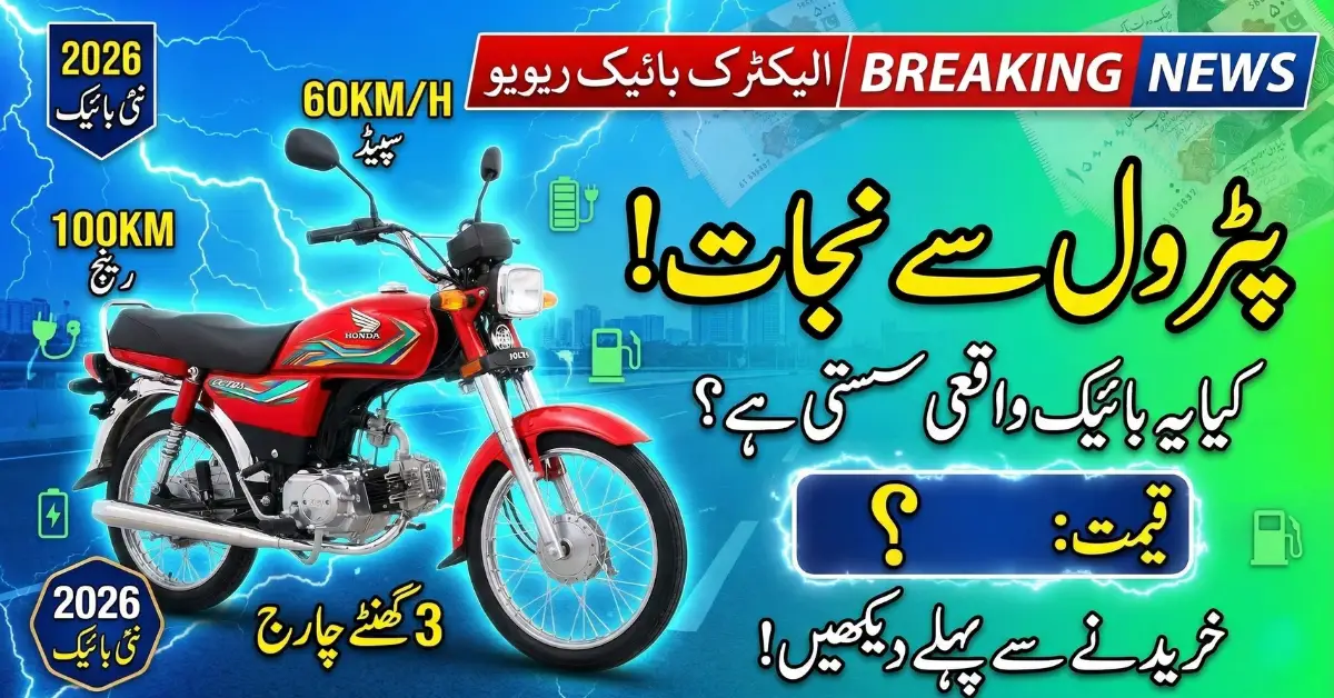 Jolta JE 70L Electric Bike Review: Cheap, Powerful, But Is It Worth It?