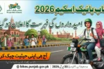 Punjab Bike Scheme 2026 Shortlisted Candidates List Announced – Check Your Status Today